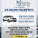 뷰티몬스터짐 | 나트랑 마사지 가격, 몬스터 멀티플렉스 90분 풀서비스 후기! 여행 마지막날 완벽 마무리✨