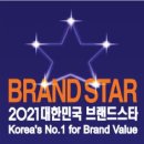 브랜드스타