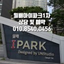 월배아이파크1차아이빛도서관 | 대구 월배아이파크 1차 도배 시공후기 누수도배 일상배상책임보험 도배문의