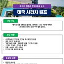 골프투어메카 | 태국 골프여행, 시라차 골프투어 카오키여우cc 후기