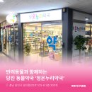 정온누리약국 이미지