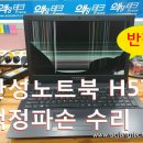 한성컴퓨터서비스센터