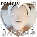 하얀 | 강서구 경락 윤곽관리 잘하는 강서하얀피부 솔직 후기