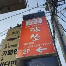 왔쏘 홍대점 이미지