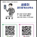 창의공인중개사사무소 | 창원 팔용동 대로변 무권리 상가 임대 PT샵 필라테스 스튜디오 사무실이 어울리는 공간