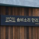 서해파트너스