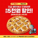 피자의민족 이미지