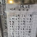 씨제이올리브영(주)은행사거리점 | 맛집] 농민백암순대 본점 - 국밥 먹으러 토요일 아침부터 오픈런 뛴 후기! 서울 3대 순대국밥 찐 추천 후기