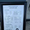솔다움