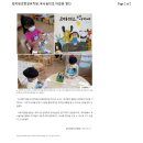 광지원초등학교 병설유치원 이미지