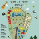 행복한소풍캠핑장 이미지