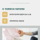 자람한방병원 이미지