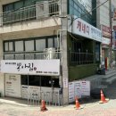 뽕아집 - 서귀포시 | 뽕아집