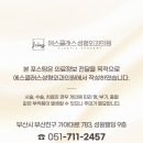 에스클래스성형외과의원 이미지