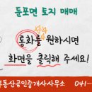 왕부동산공인중개사사무소 이미지