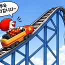 울지마 삐에로야 웃으라구 이미지