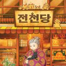 앤의과자가게