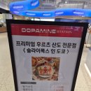 폭스 | [서울 용산] "슬라이폭스 인 도쿄" : 후르츠 산도 후기