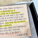 조경문닭강정 | 조경문 닭강정 상봉 - 조경문 닭강정 대 후기 #n번째 주문 #재주문 #상봉닭강정