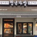 청년다방부천래미안점 이미지