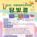 마을과청소년