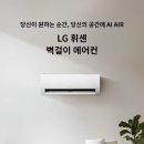 벽걸이에어컨
