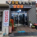 동충1길 이미지