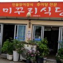 예향한정식목포보리굴비평화광장점 이미지