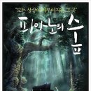 피아노의숲 - 북구 자라봉로63번길 21 | 피아노의숲