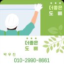 일산도배 작은 변화가 큰 차이, 도배 후기 남겨봐요