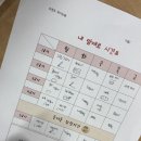 보평초등학교 내 이미지