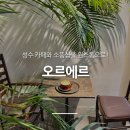 아카이브 카페 틈 이미지