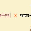 제휴합시다 이미지