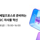 (주)포스아이