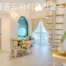 가평메종드파티오커플스파풀빌라팬션 이미지