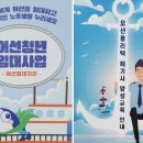 삼해어촌영어조합법인 | [50대 귀어귀촌 준비 #2] 전남귀어학교 2주차 후기: 견학, 수산 정책 현타, 그리고 5주간의 어가 실습 준비