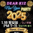 🔆🔆🔆1/18(토) DEAR KIZ 디어&amp;지나 키좀바 신년파티 @ 압구정 ON2 이미지