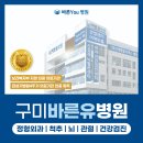 아포종합의원 | 경상북도 구미시 고아읍 정형외과 전문병원 추천 5곳 어깨 | 손가락 | 목 | 관절 | 무릎