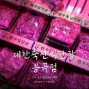 대한축산직판장 네이버블로그