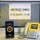 세이프컴