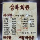 모든연탄구이