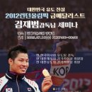 한양대 유도 이미지