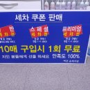 백련손세차장 이미지