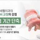 연세웰치과의원 이미지