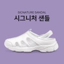 시그니처 쇼핑하우