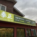 공주의당점 이미지