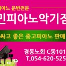 민피아노악기