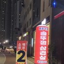 안도윤 냉동삼겹살 이미지