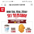 롯데리아 오 잇츠데이 이미지