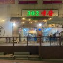 씨유 의왕계원예대점 | 의왕 | 내손동식당추천 계원예대맛집 302냉삼 계원예대점 내돈내산